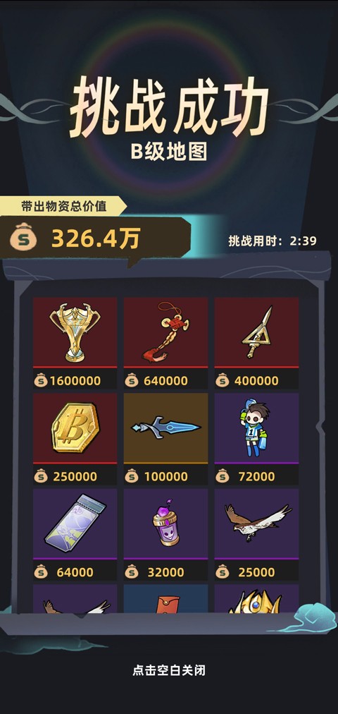 我在峡谷搜打撤单机版