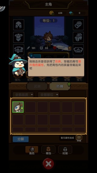 勇者的命运
