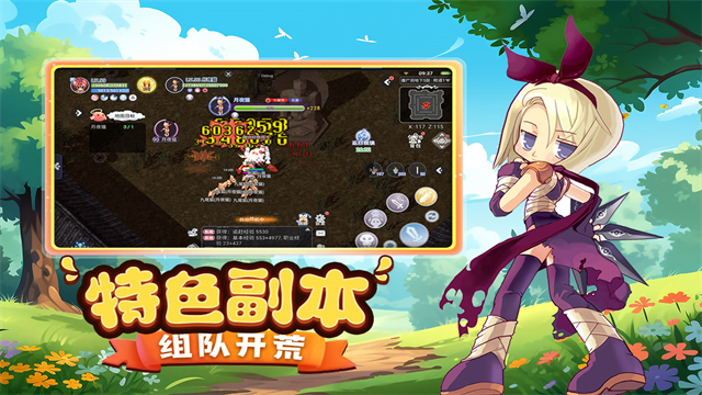 仙境传说巴风特之怒