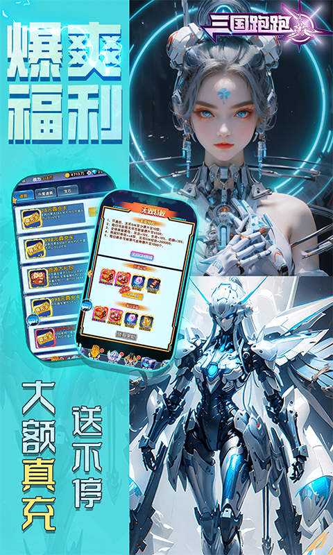 三国跑跑0.1折