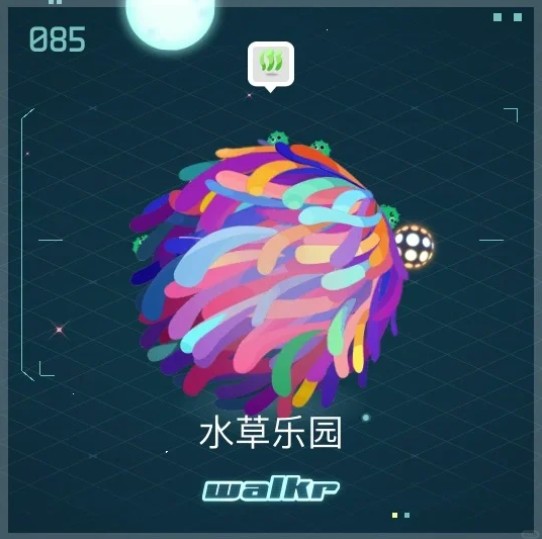 Walkr口袋里的银河冒险