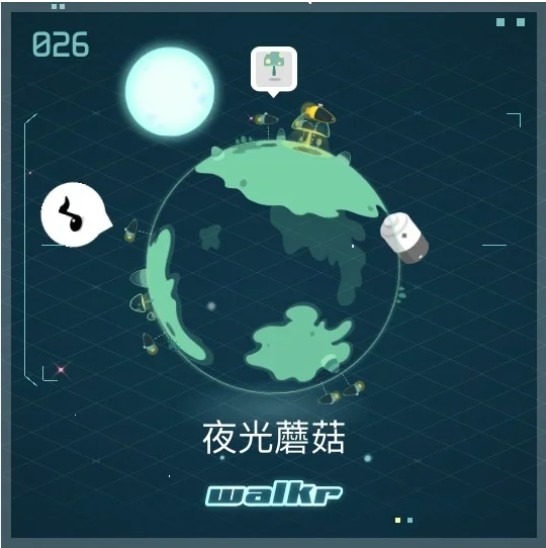 Walkr口袋里的银河冒险