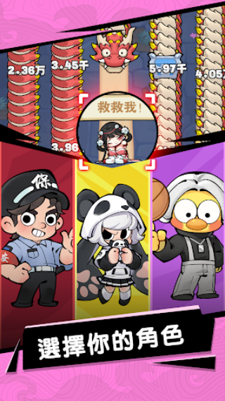 龙潮保卫战