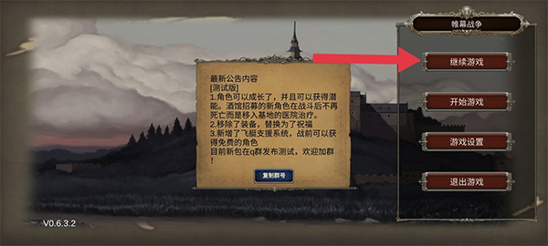 诸神之弈