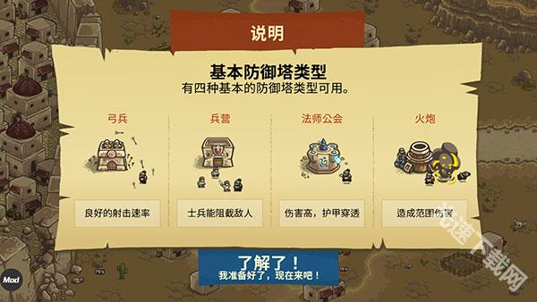 皇城突袭前线手机版