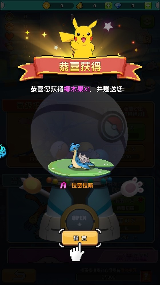 守护精灵奇迹