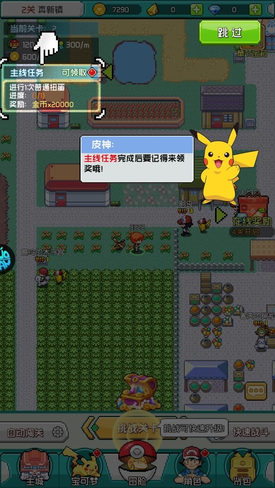 守护精灵奇迹