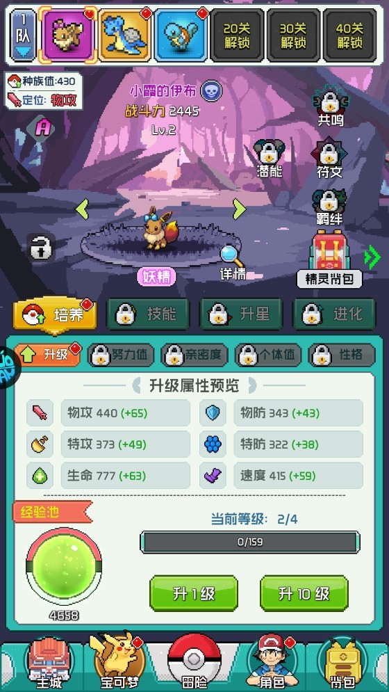 守护精灵奇迹