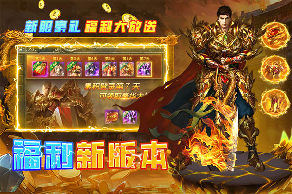 魔界大地传奇