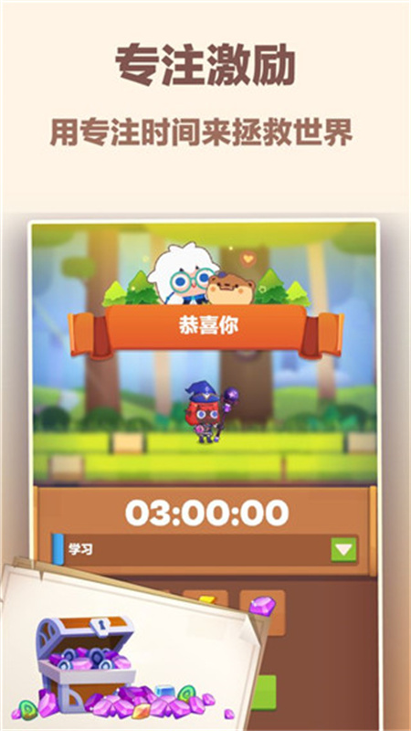 时间大冒险