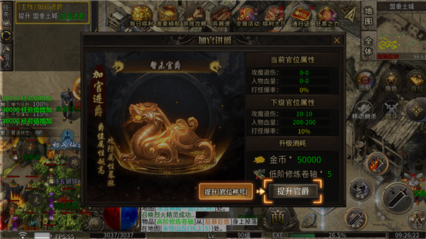 魔界大地传奇