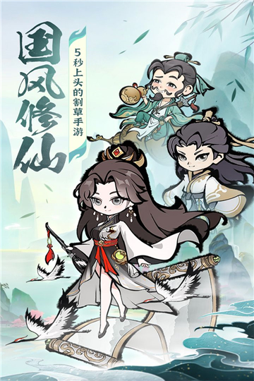 茅山道士诛天剑侠游戏免广告版