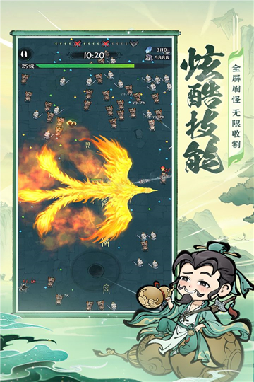 茅山道士诛天剑侠游戏免广告版