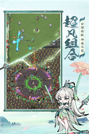 茅山道士诛天剑侠游戏免广告版