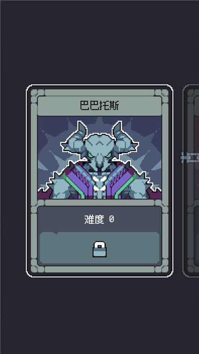 魔王终局