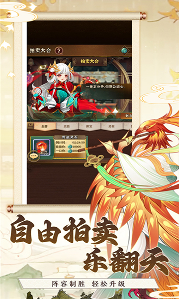梦回凤歌国风仙侠爬塔修仙游戏最新版
