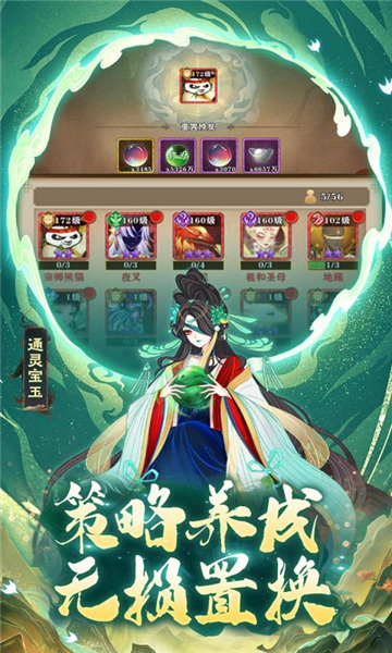 梦回凤歌国风仙侠爬塔修仙游戏最新版
