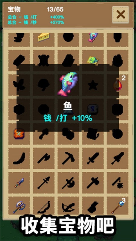 培育宝箱手机版