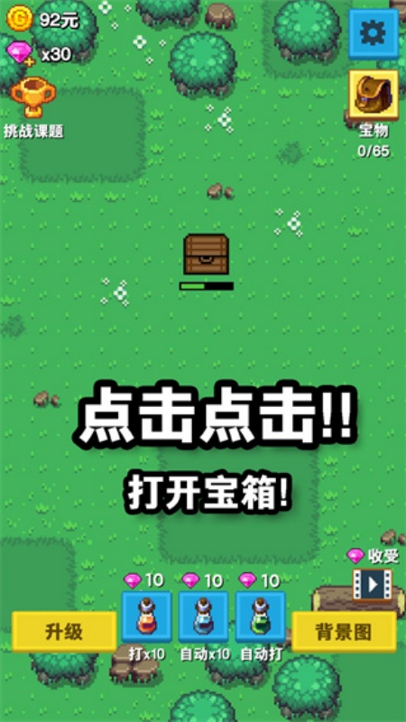 培育宝箱手机版