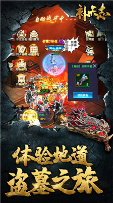 补天志盗墓