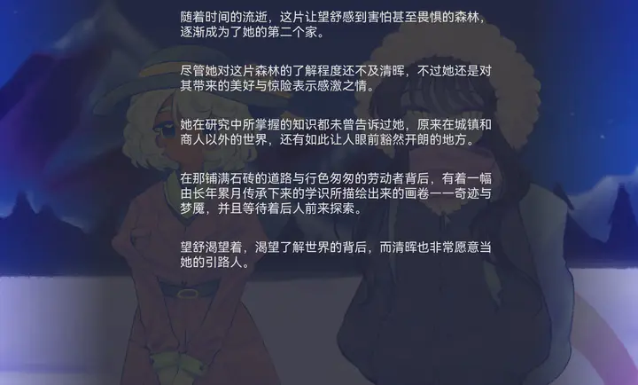 我们的冬日物语
