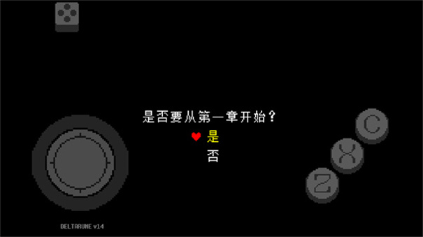 三角符文1-4章