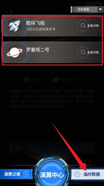 迷雾演算星际模拟游戏