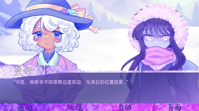 我们的冬日物语(PC移植)