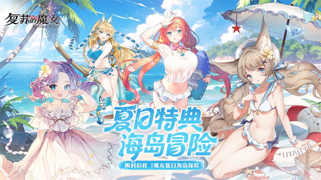 复苏的魔女官服