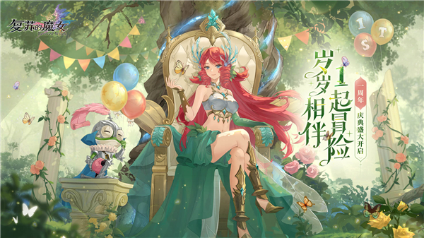 复苏的魔女官服