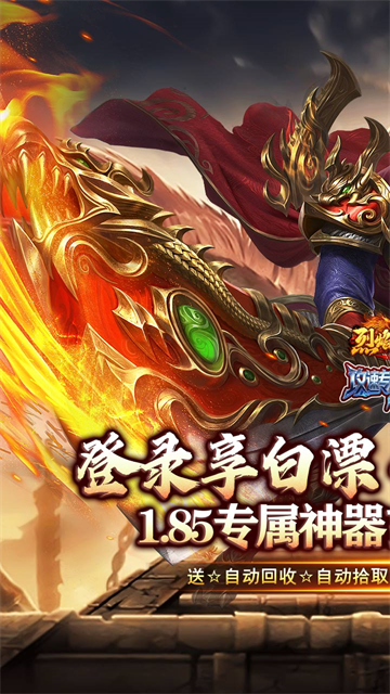 烈焰之怒