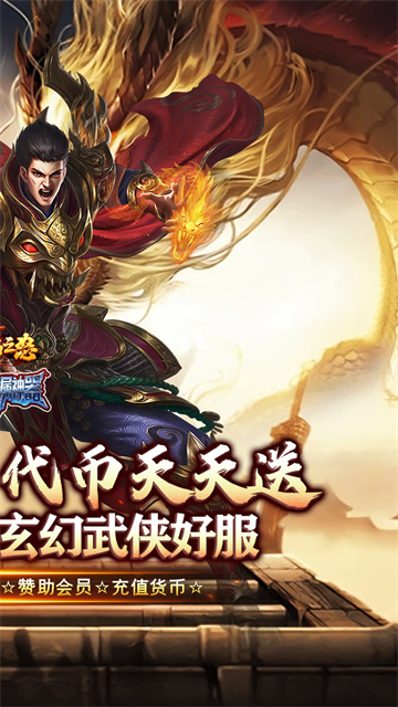 烈焰之怒
