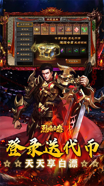 烈焰之怒