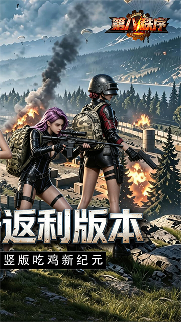 第八秩序0.1折