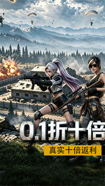第八秩序0.1折