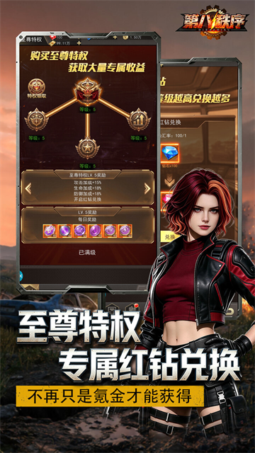 第八秩序0.1折