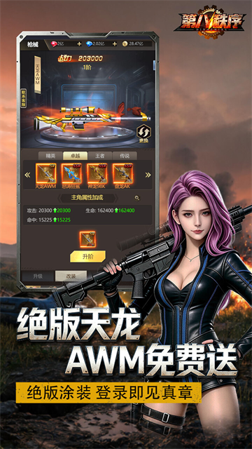 第八秩序0.1折