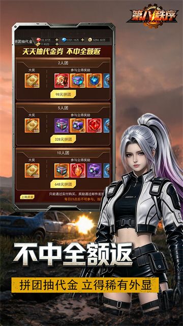 第八秩序0.1折