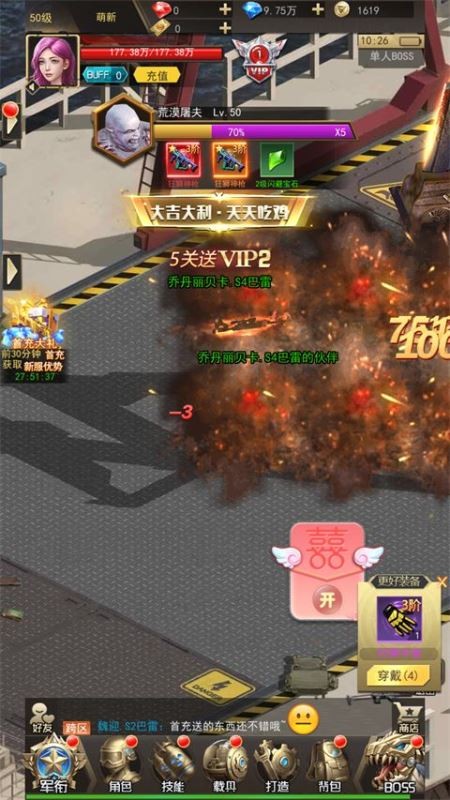 第八秩序0.1折