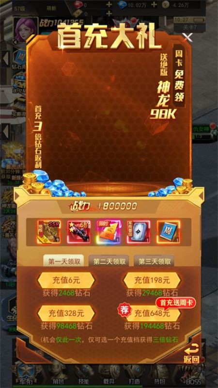 第八秩序0.1折