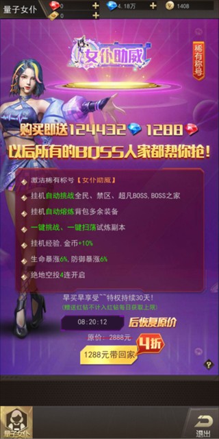 第八秩序0.1折
