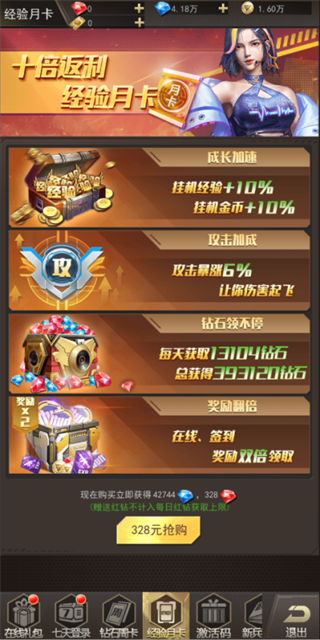 第八秩序0.1折