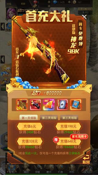 第八秩序0.1折