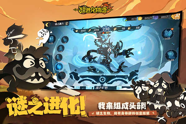 超进化物语2