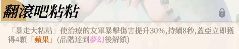 盗梦英雄2幻野