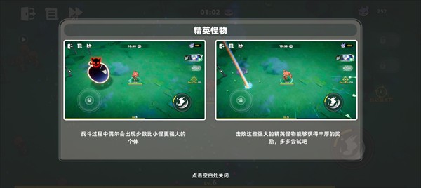 萌物求生移植版
