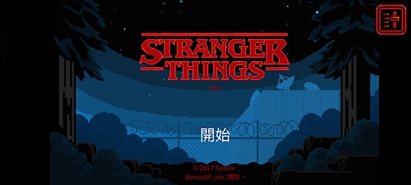 怪奇物语1984
