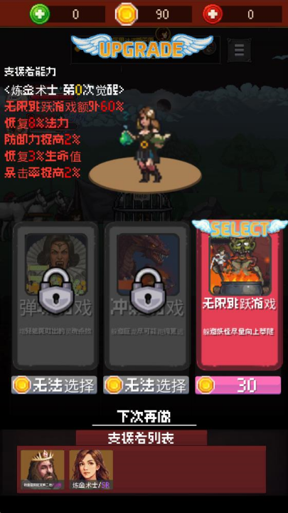 魅魔杀手
