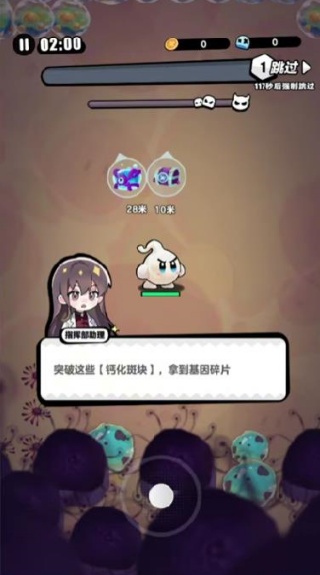 今天开始当细胞领主