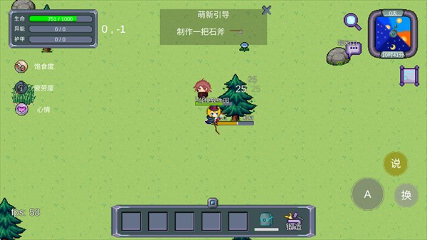怪物狂潮完整版